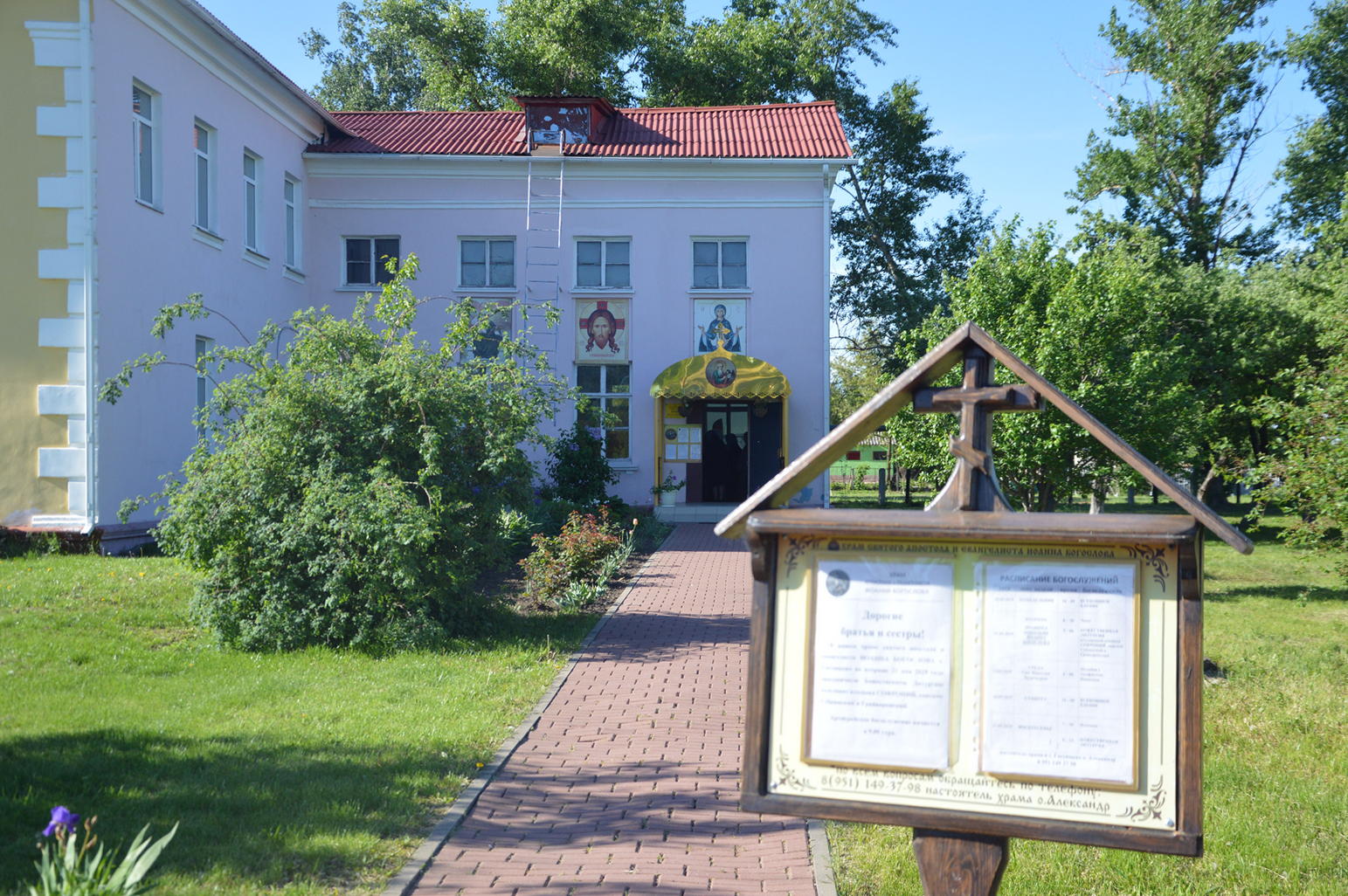 Школа село Гостищево